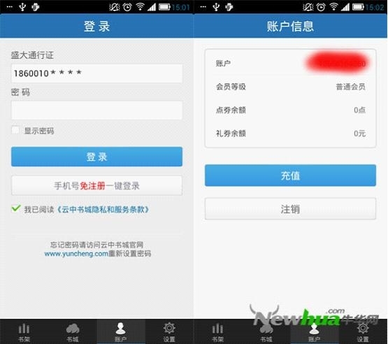 云中书城Android客户端V2.2.0最新版抢先下载