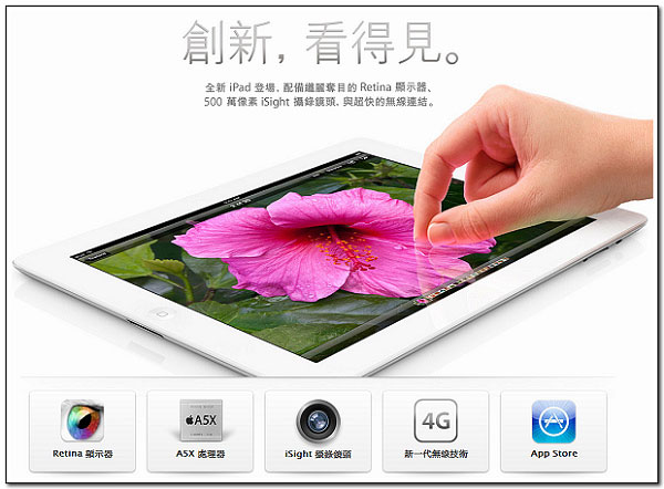 传新iPad本月27日大陆正式开卖