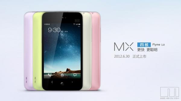 魅族四核MX 32GB型号国内售价2999元