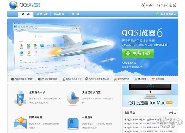 腾讯浏览器技术中心司天歌：做网民首选浏览器