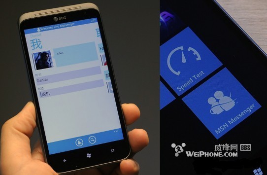 WP版MSN终于推出
