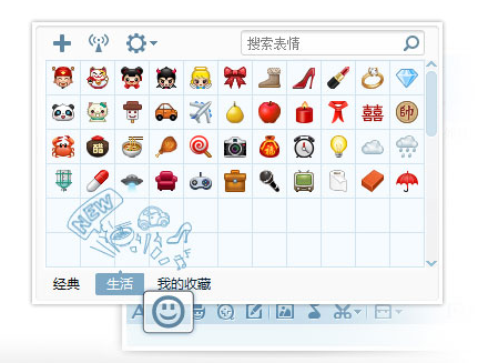 QQ2012 Beta 3又迎更新新增生活类表情