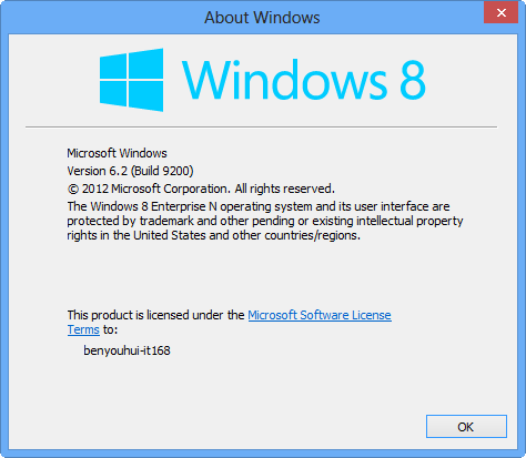 Windows 8 正式版详细体验