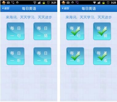 海词词典androidV3.0.8火热发布