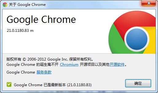 Chrome 21正式版升级含最新版Adobe Flash