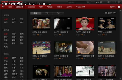 看直播！中国网络电视 CBox 客户端评测