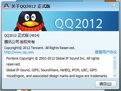 QQ2012正式版再度升级提高稳定性和安全性