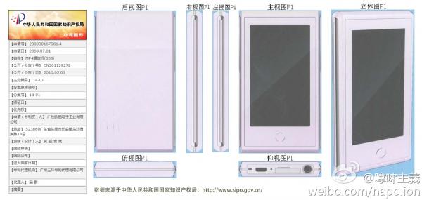 苹果新nano疑似侵权OPPO入华或受阻