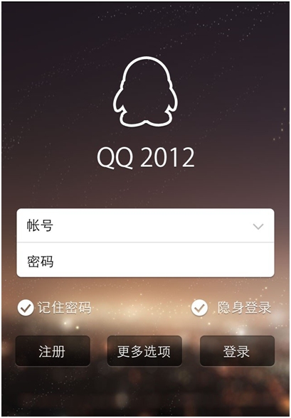 iPhone手机QQ 2012新版本2.2内测版曝光