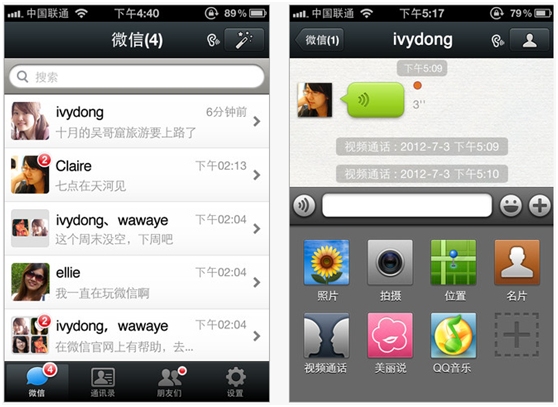 微信iPhone 4.3.1.1发布修正头像模糊问题