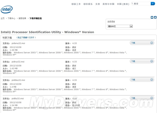 下载：Intel处理器官方识别工具最新版