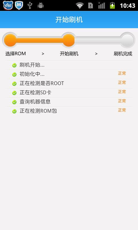 全新刷机理念 甜椒刷机助手for Android发布