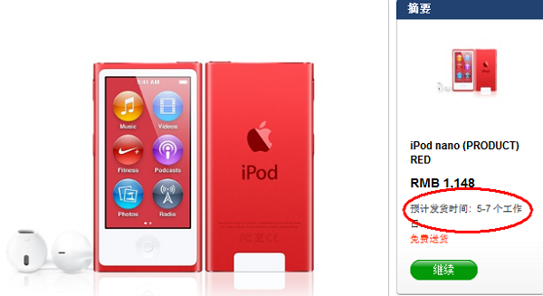 新款touch/nano 将在明天发货