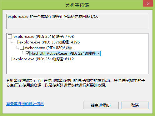 Windows 8 IE10无响应问题根源是QQ组件导致