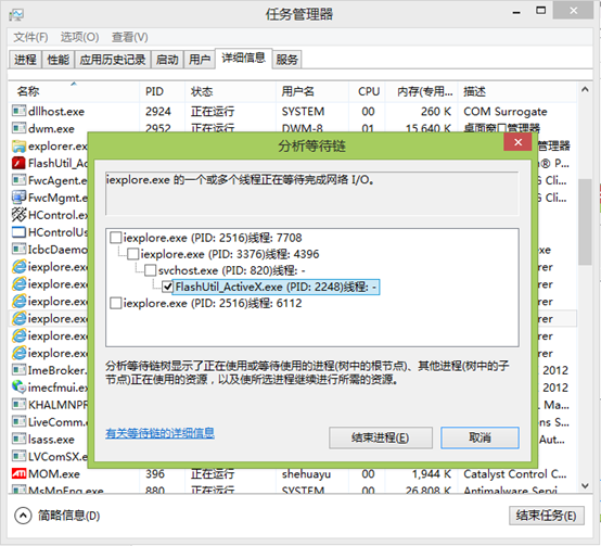 Windows 8 IE10无响应问题根源是QQ组件导致