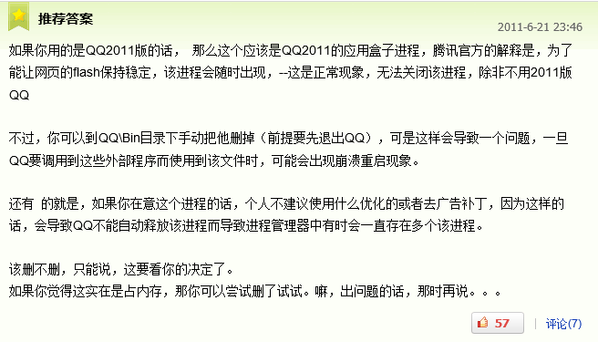 Windows 8 IE10无响应问题根源是QQ组件导致