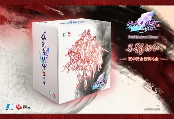 《仙剑5前传》豪华版包装正式公布