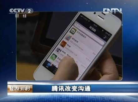 CCTV聚焦微信沟通时代