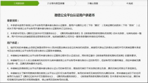 微信公众平台认证规则大变化 超过500个订阅者再说话