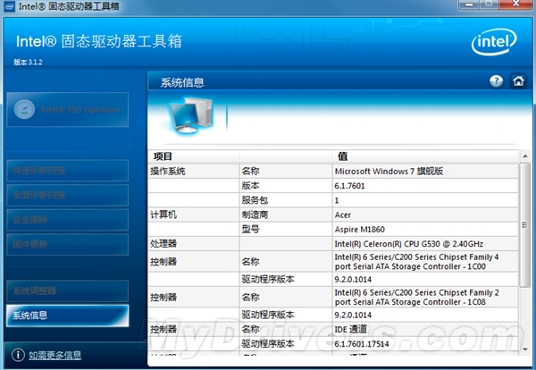 Intel固件升级工具/工具箱最新发布下载