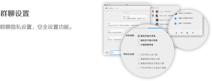 阿里旺旺 Mac 3.0.0 发布下载