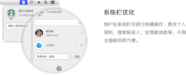 阿里旺旺 Mac 3.0.0 发布下载