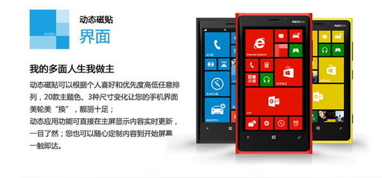诺基亚Lumia920行货版20日正式发售 售4588元