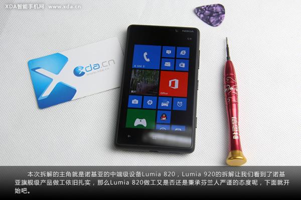 Lumia 820拆解 做工依旧严谨