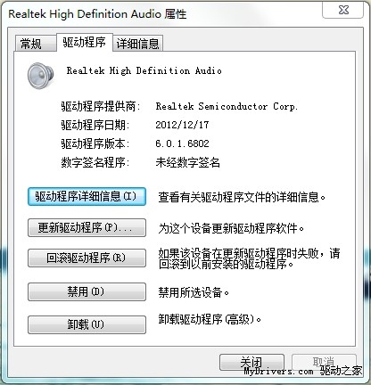 Realtek声卡驱动两款“散装”发布