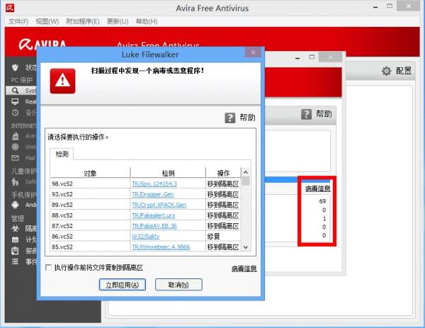 盘点那些和Win8兼容的免费杀毒软件