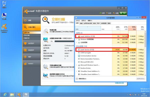 盘点那些和Win8兼容的免费杀毒软件