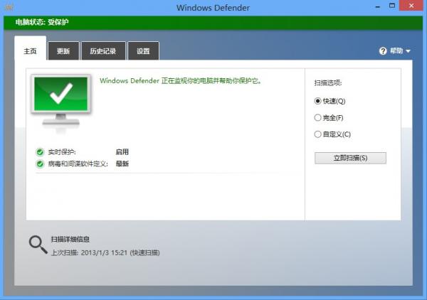 盘点那些和Win8兼容的免费杀毒软件