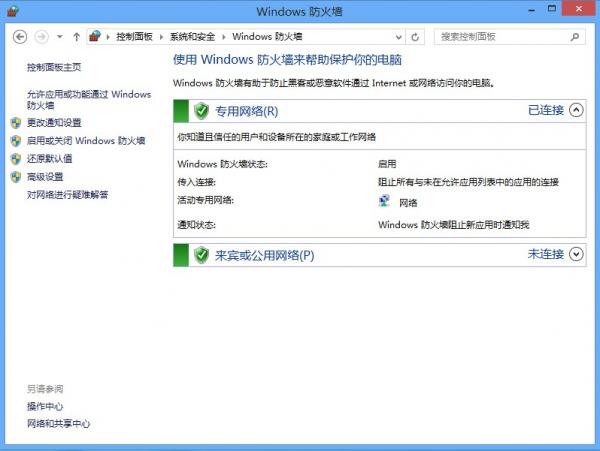 盘点那些和Win8兼容的免费杀毒软件