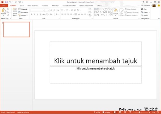 Office 2013现在支持106种语言啦！