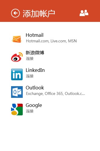 微软：Microsoft可连接新浪微博