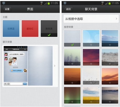 QQ2013 Android内测曝光 全新功能抢先看