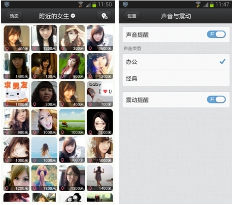 QQ2013 Android内测曝光 全新功能抢先看