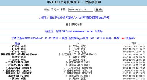 山寨小米2遍布淘宝