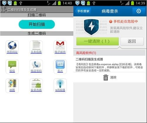 超过90%病毒炮轰 Android已成病毒主战场