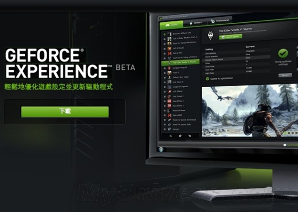 NVIDIA GeForce Experience Beta上线 云端下载最佳化