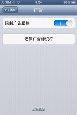 苹果iOS 6.1升级体验 新功能中国区不支持