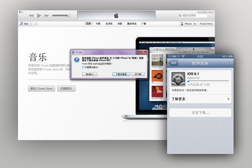 苹果iOS 6.1升级体验 新功能中国区不支持