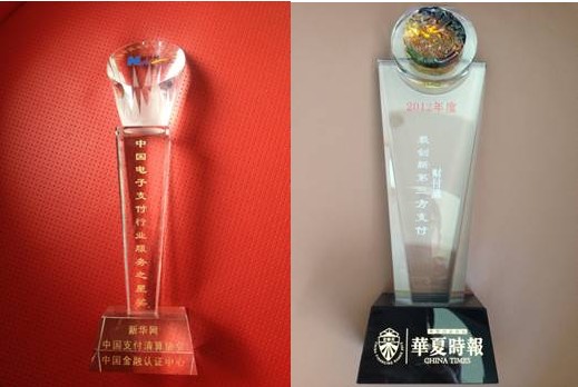 财付通荣膺“2012年电子支付行业服务之星奖”