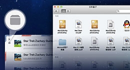 QQ for Mac 2.3发布 新增文件盒子