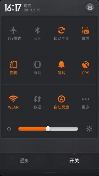 MIUI V5 3月1日发布 海量截图曝光