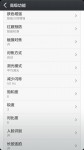 MIUI V5 3月1日发布 海量截图曝光