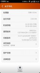 MIUI V5 3月1日发布 海量截图曝光