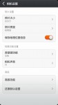 MIUI V5 3月1日发布 海量截图曝光