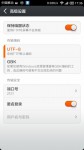 MIUI V5 3月1日发布 海量截图曝光