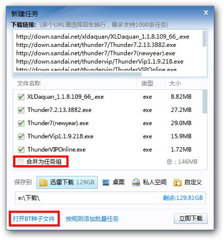 迅雷7.9.1.4304正式版发布下载